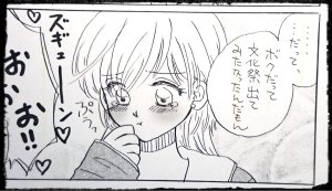 Artistkoubou_z_usa67 - Page 11