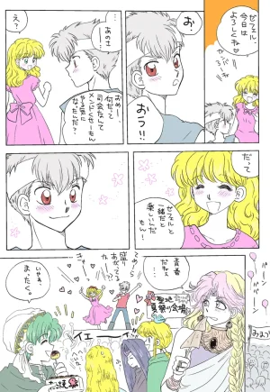 Artistkoubou_z_usa67 - Page 170