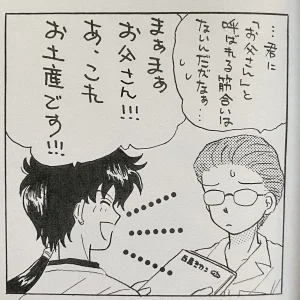 Artistkoubou_z_usa67 - Page 233