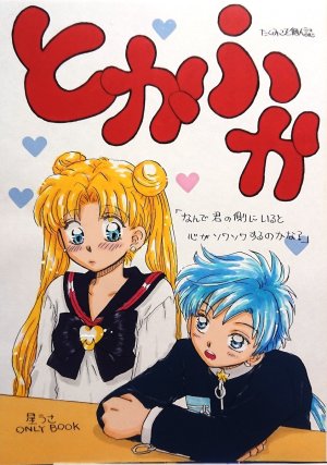 Artistkoubou_z_usa67 - Page 35