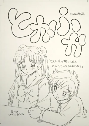 Artistkoubou_z_usa67 - Page 37