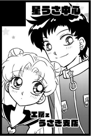 Artistkoubou_z_usa67 - Page 378