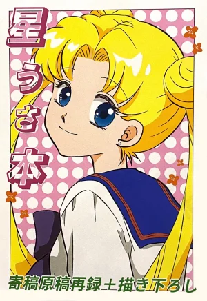 Artistkoubou_z_usa67 - Page 421