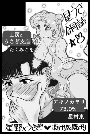 Artistkoubou_z_usa67 - Page 456