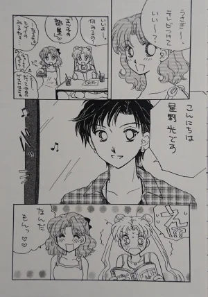 Artistkoubou_z_usa67 - Page 50