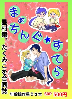 Artistkoubou_z_usa67 - Page 522