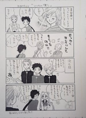 Artistkoubou_z_usa67 - Page 6