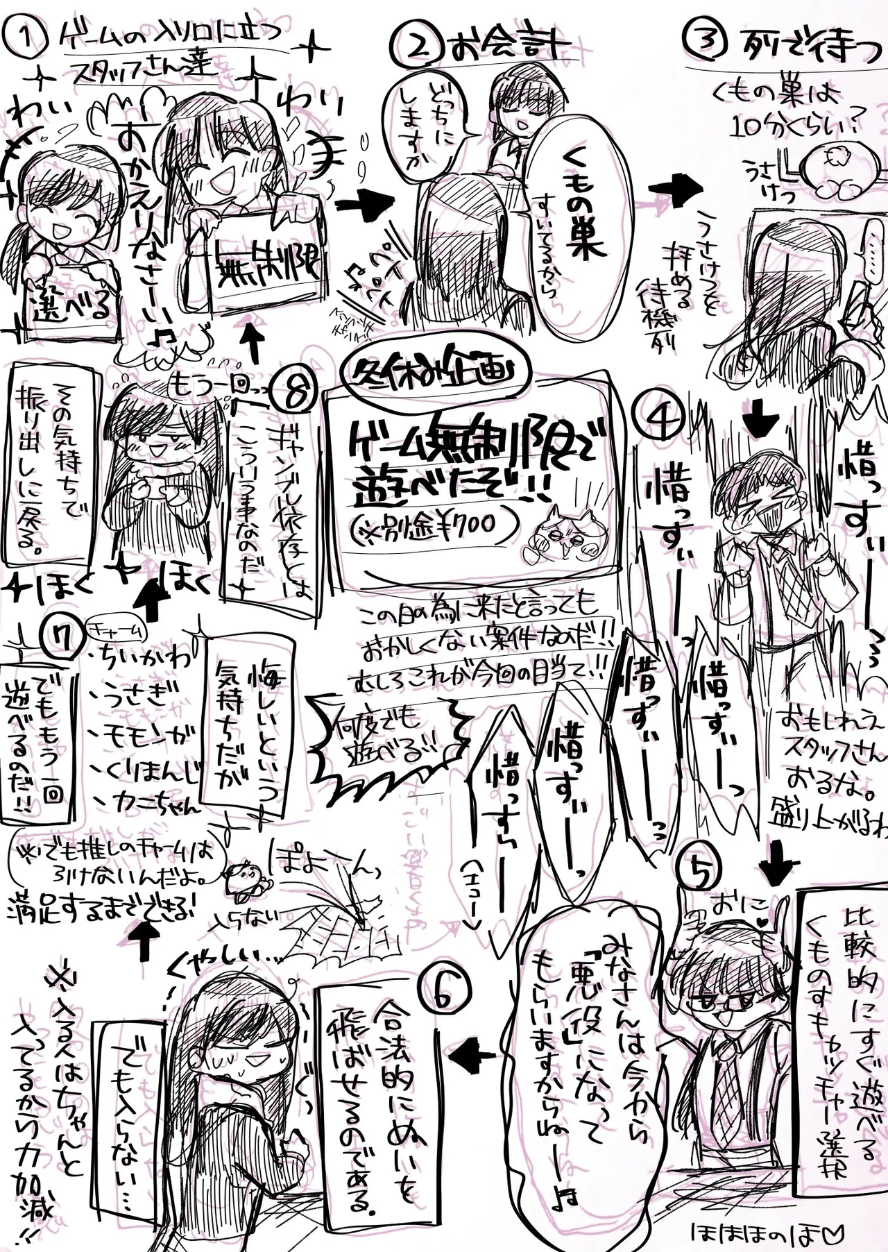 Artistmiiii3121 - Image 25