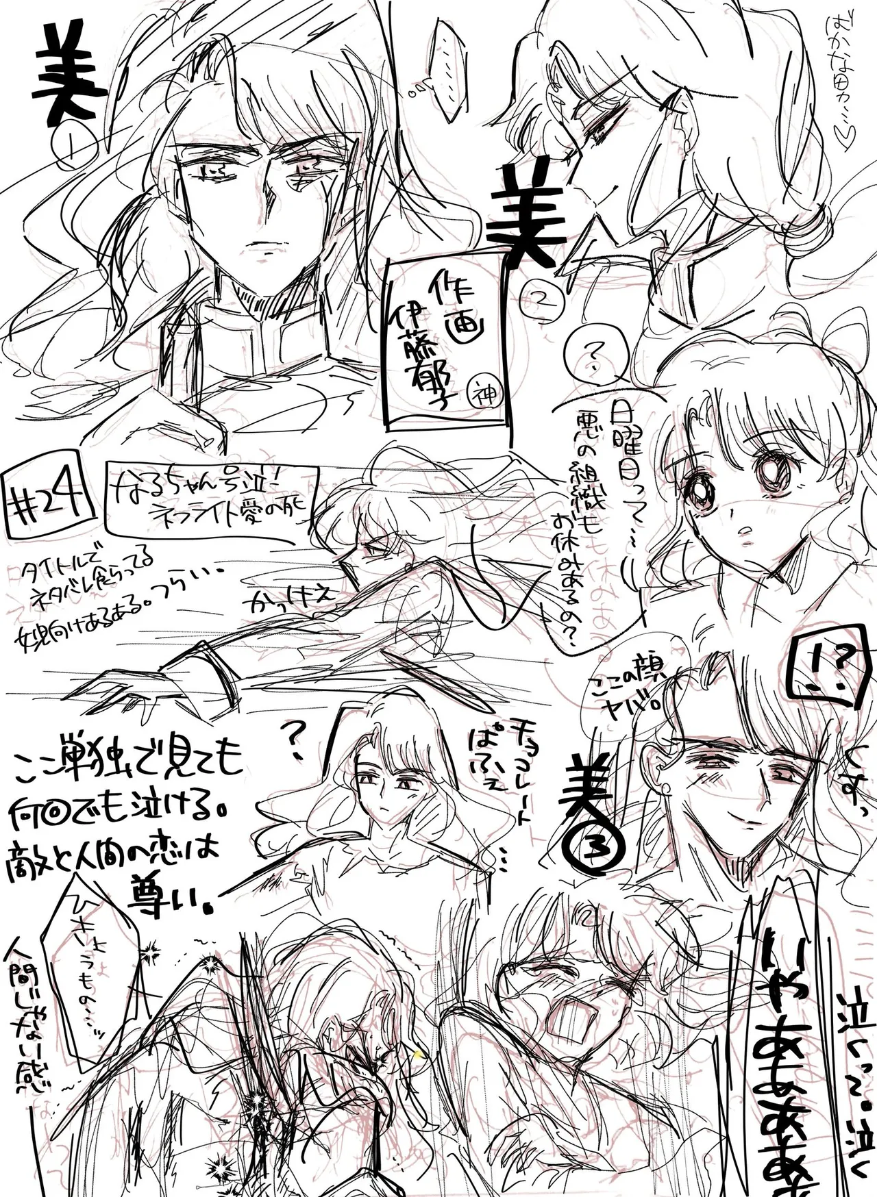 Artistmiiii3121 - Image 29