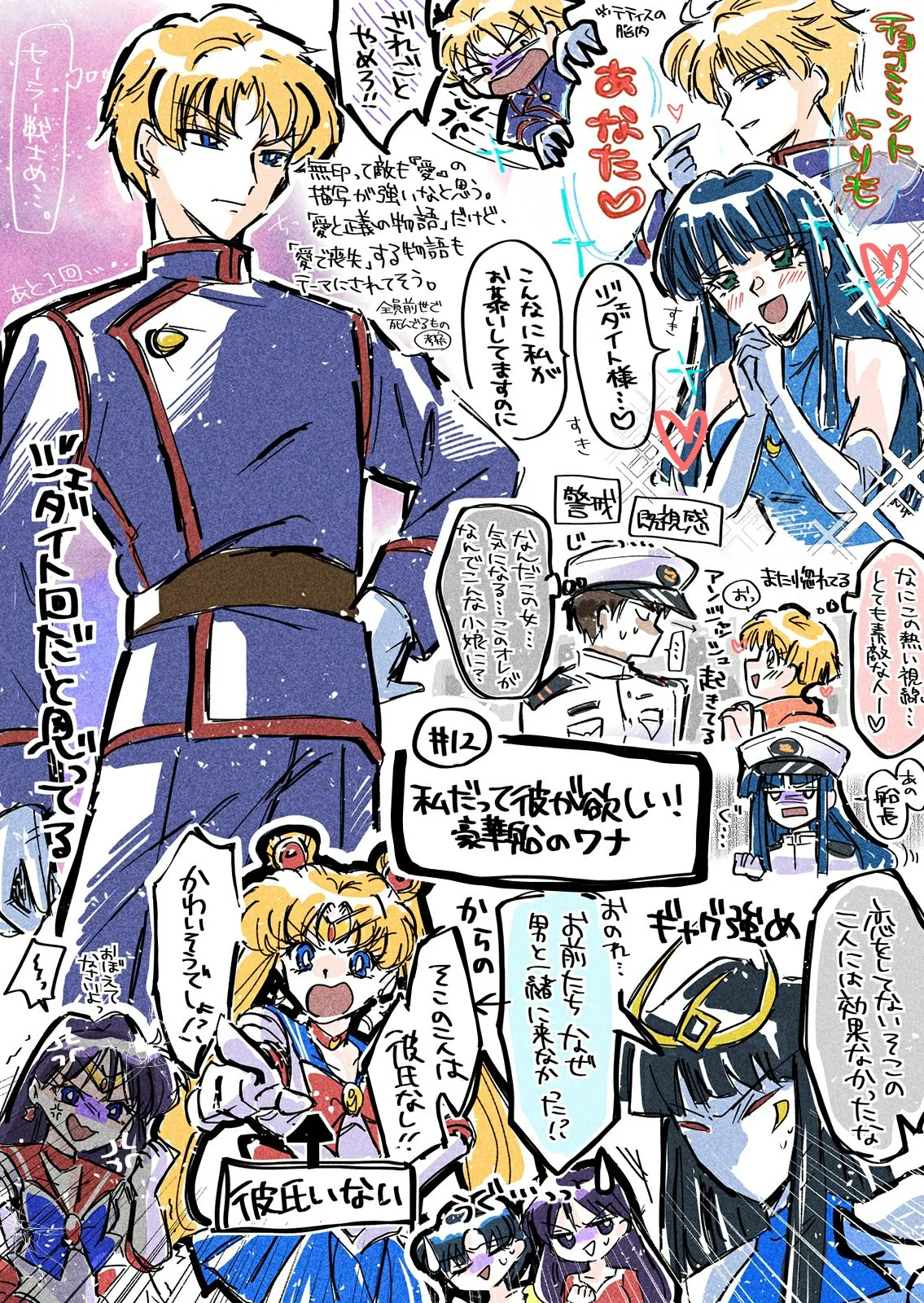 Artistmiiii3121 - Image 92