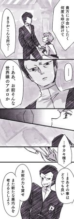 Artistmiiii3121 - Page 49