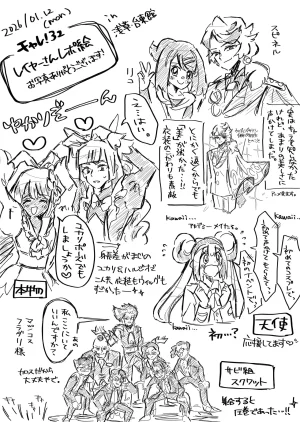 Artistmiiii3121 - Page 76