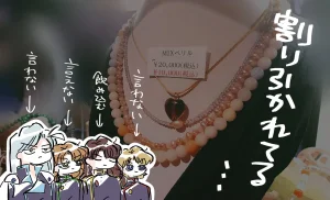 Artistmiiii3121 - Page 82