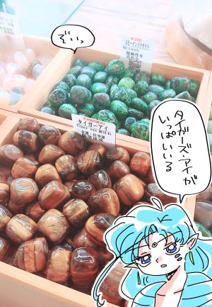 Artistmiiii3121 - Page 84