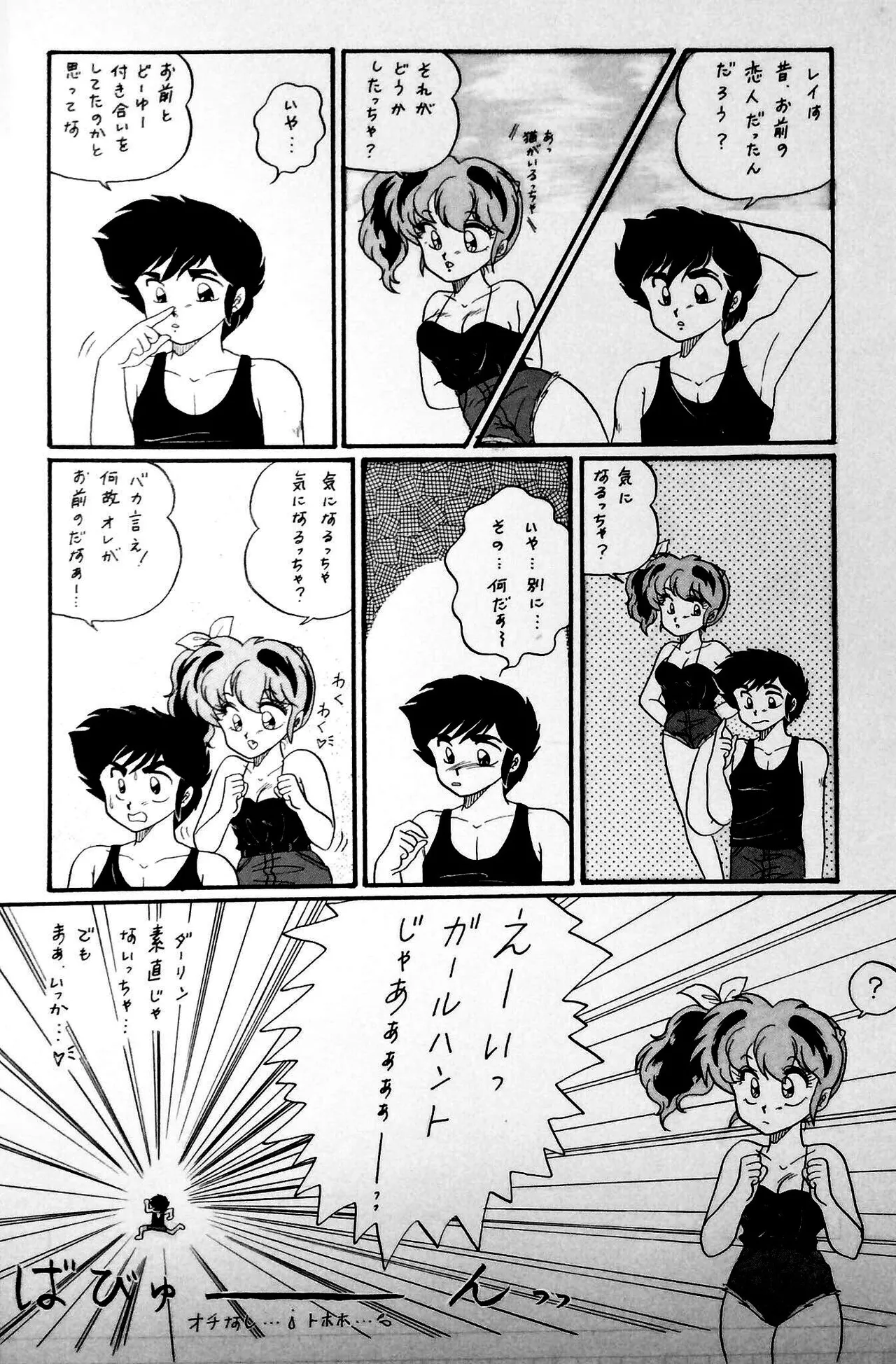 Artistnaomin_nyaomin - Image 101