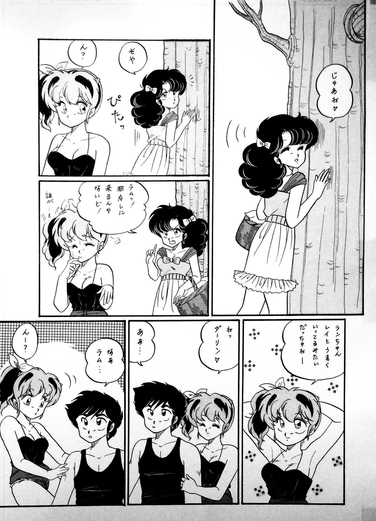 Artistnaomin_nyaomin - Image 102