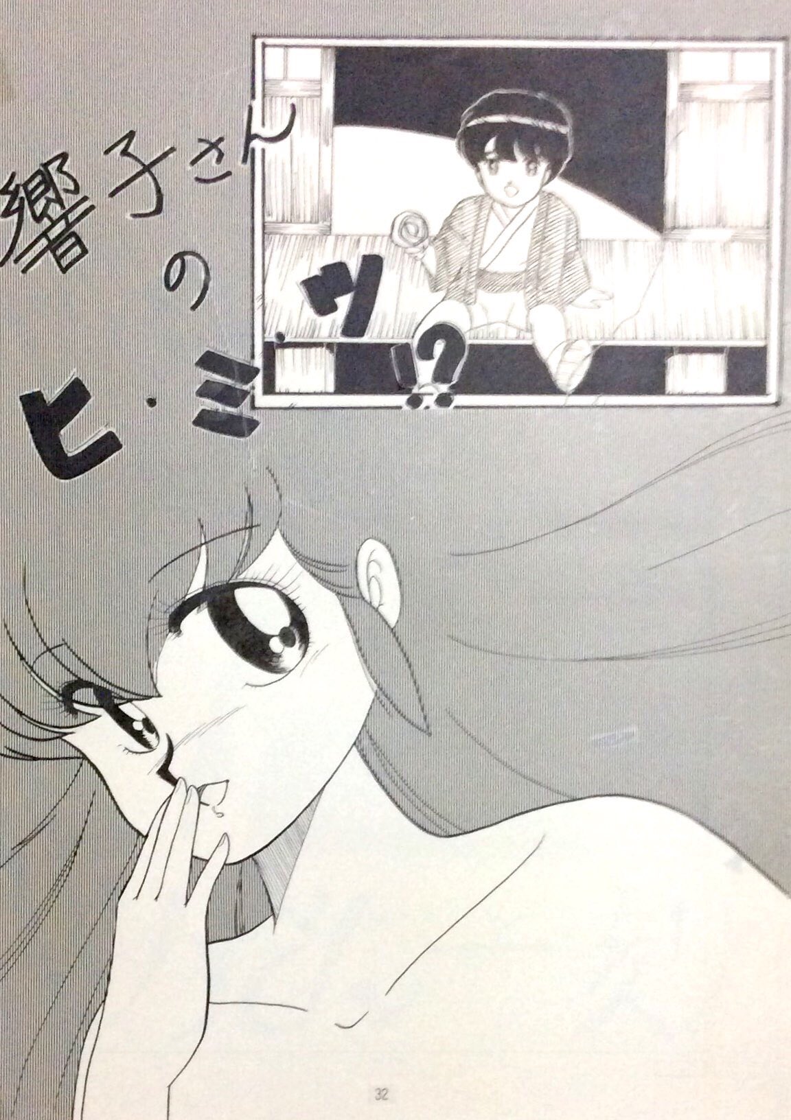 Artistnaomin_nyaomin - Image 122