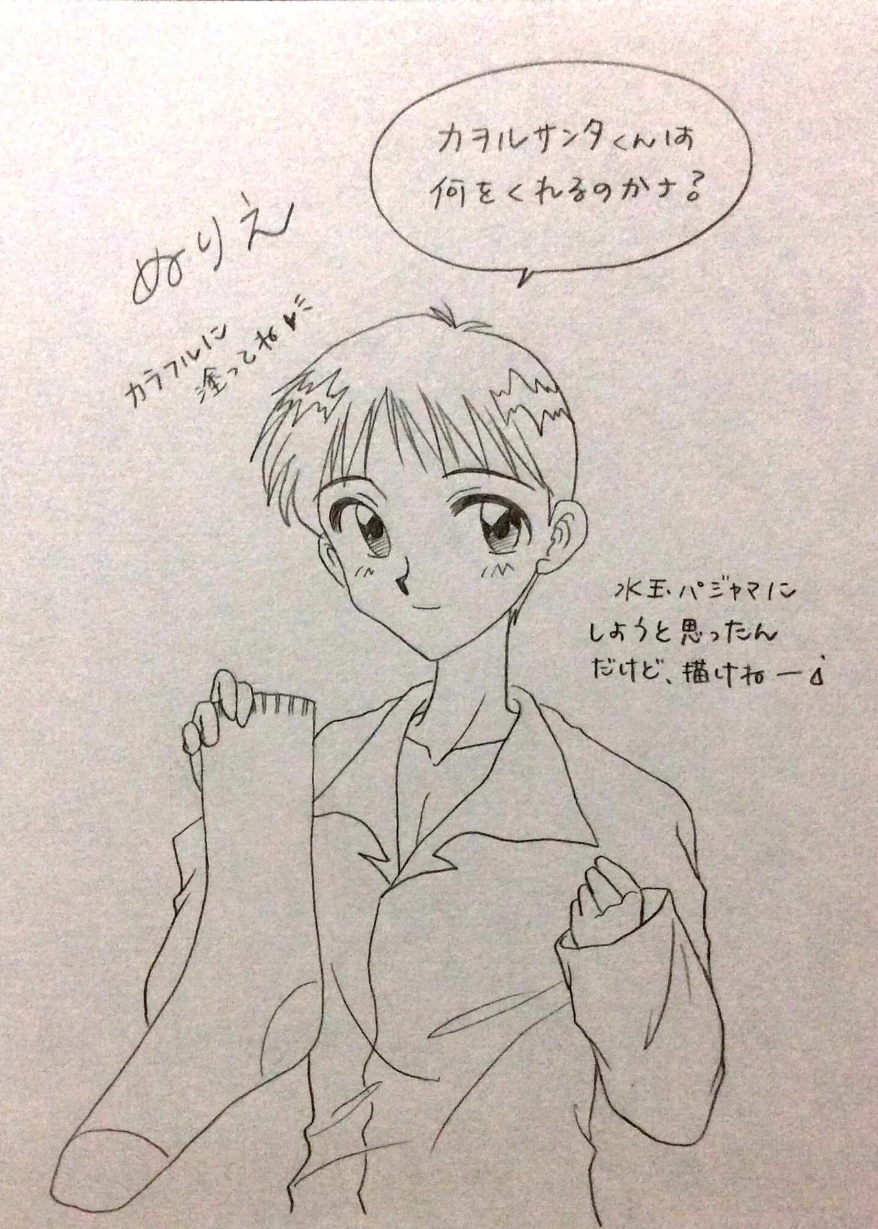 Artistnaomin_nyaomin - Image 163