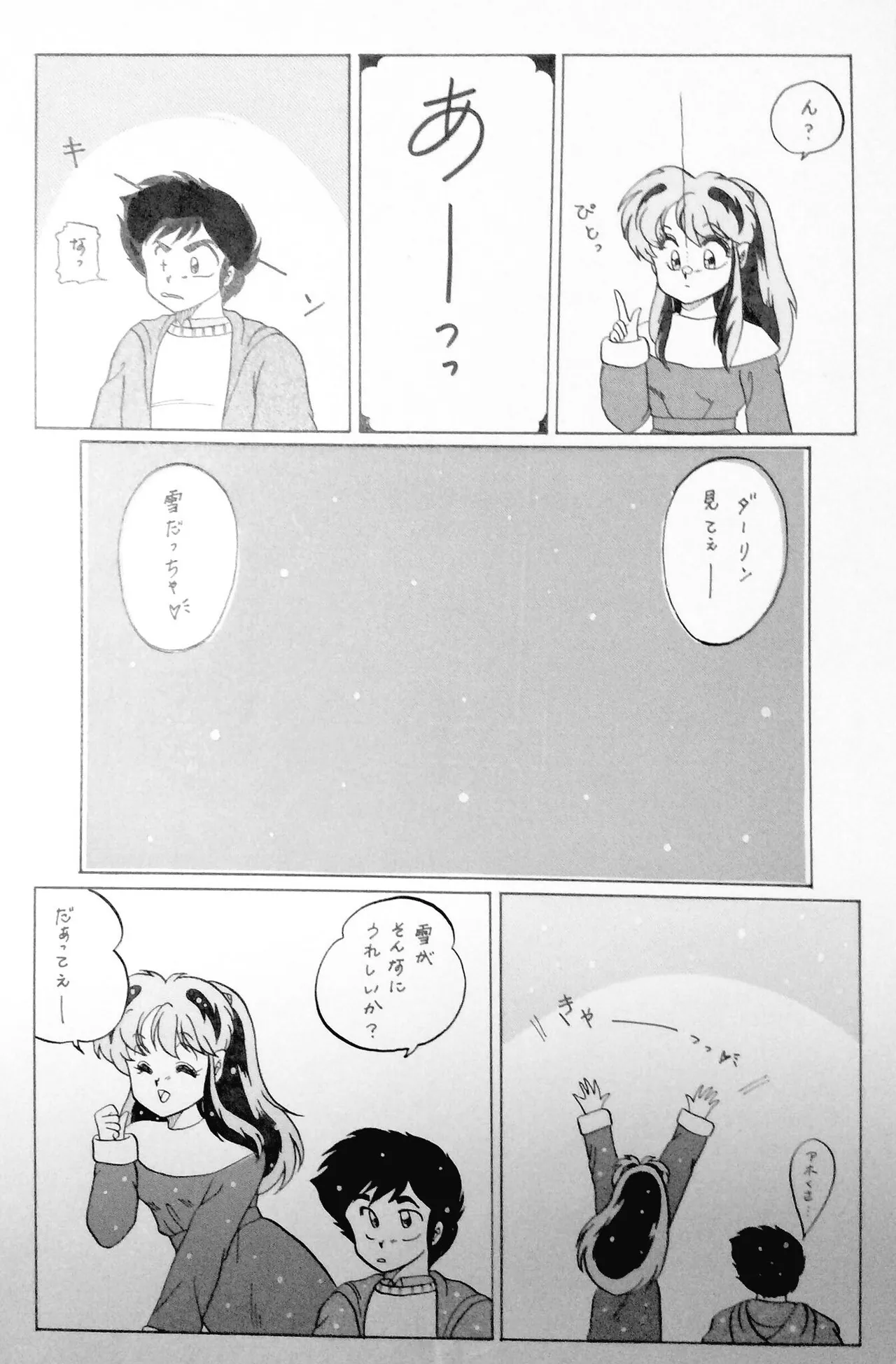 Artistnaomin_nyaomin - Image 171