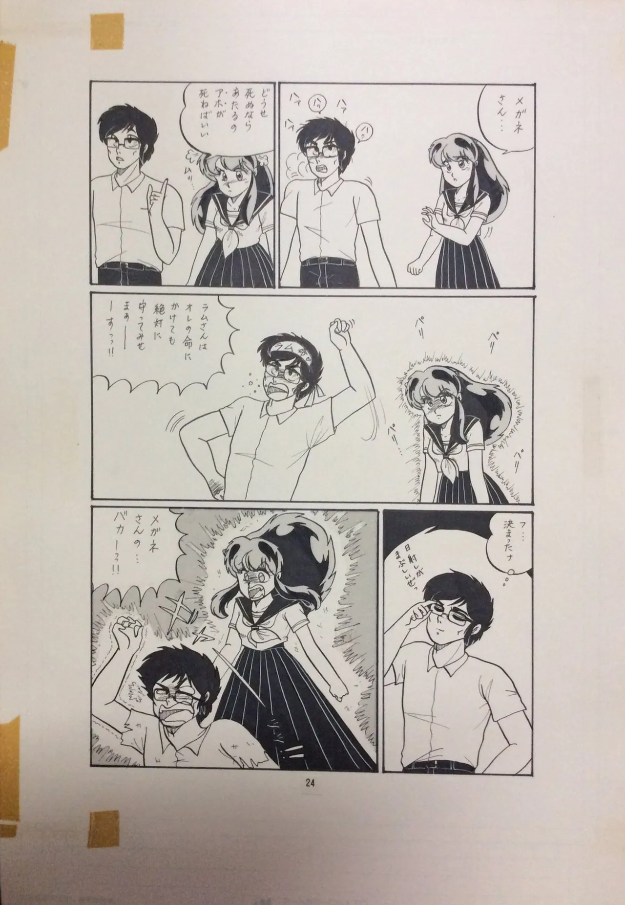 Artistnaomin_nyaomin - Image 210