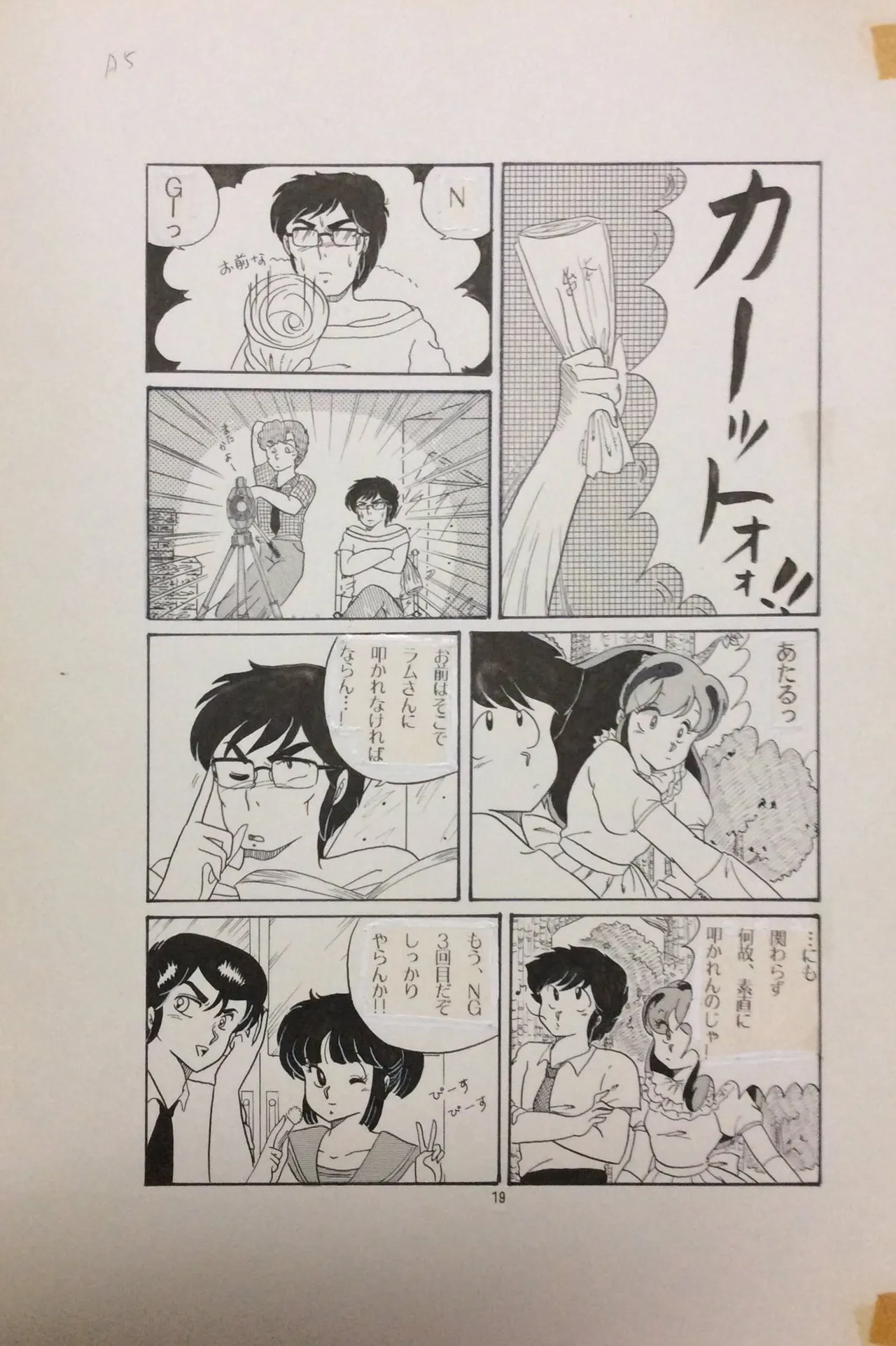 Artistnaomin_nyaomin - Image 213