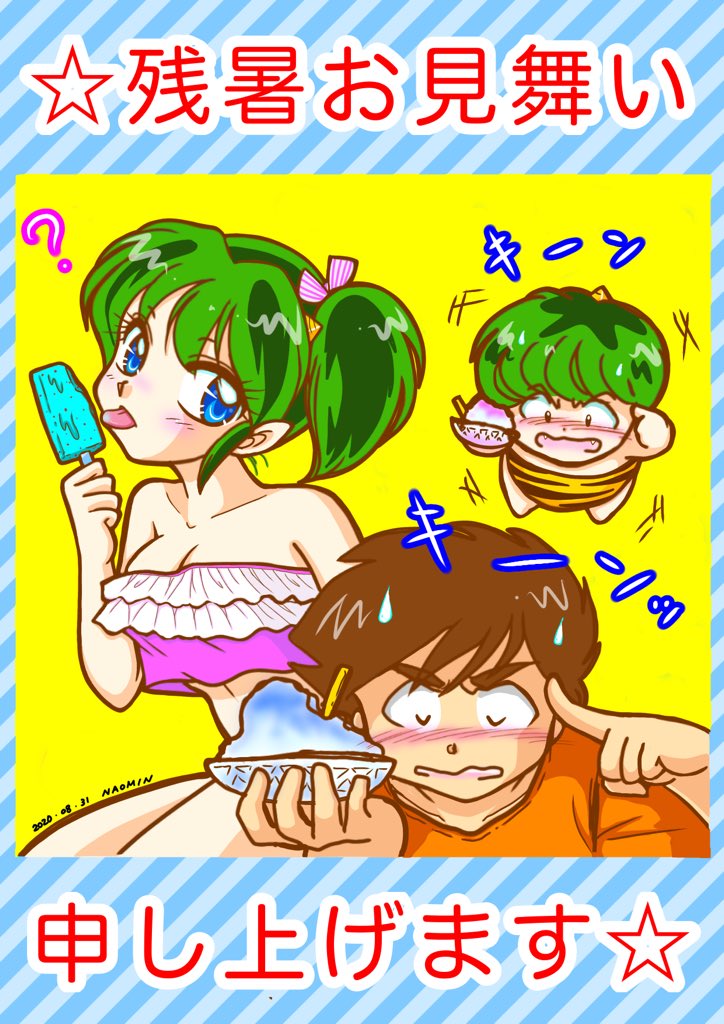 Artistnaomin_nyaomin - Image 231