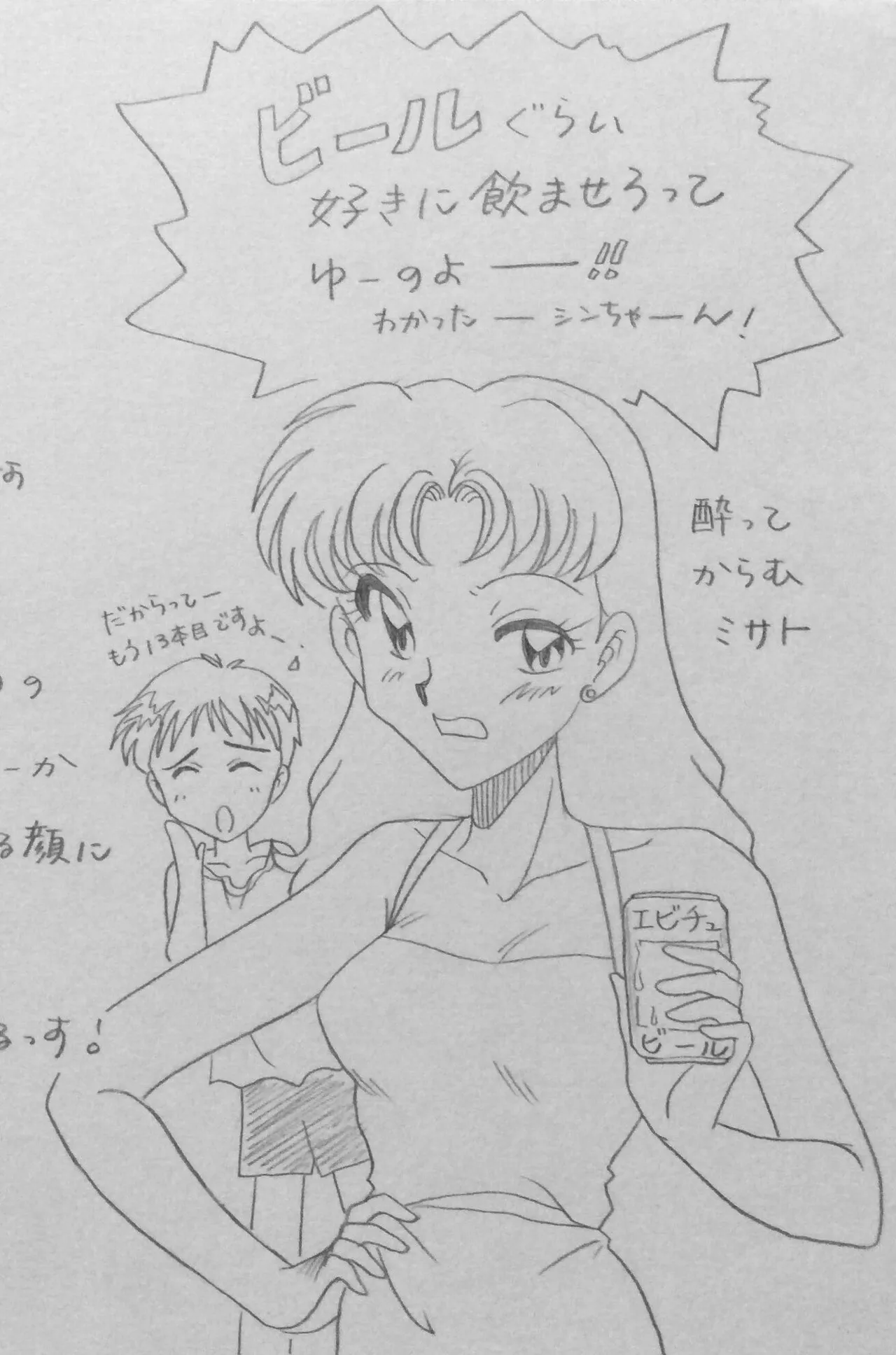 Artistnaomin_nyaomin - Image 337