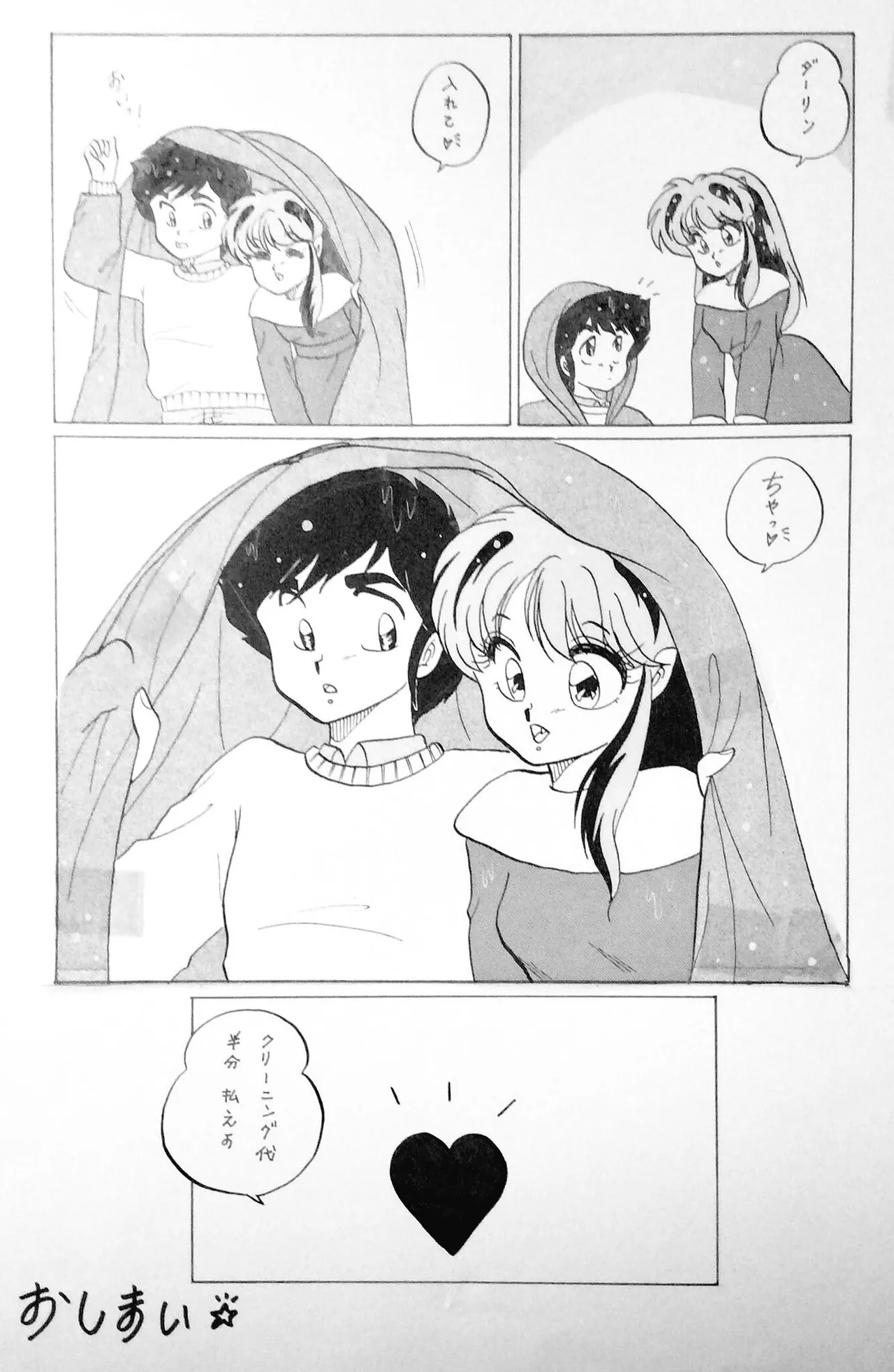 Artistnaomin_nyaomin - Image 71