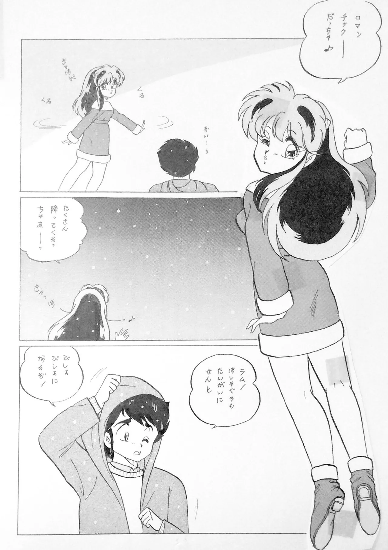 Artistnaomin_nyaomin - Image 72