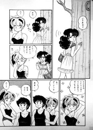 Artistnaomin_nyaomin - Page 102