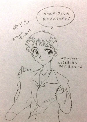 Artistnaomin_nyaomin - Page 163