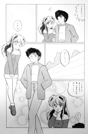 Artistnaomin_nyaomin - Page 173