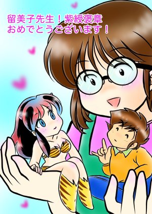 Artistnaomin_nyaomin - Page 201