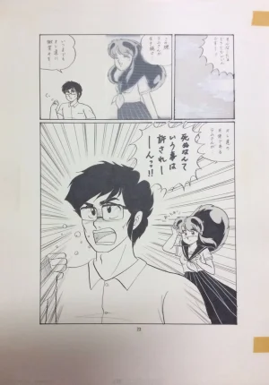 Artistnaomin_nyaomin - Page 211