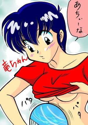 Artistnaomin_nyaomin - Page 282