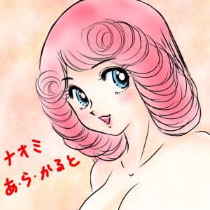 Artistnaomin_nyaomin - Page 403