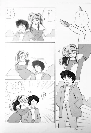 Artistnaomin_nyaomin - Page 76