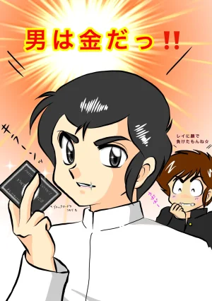 Artistnaomin_nyaomin - Page 81