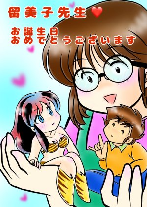 Artistnaomin_nyaomin - Page 95