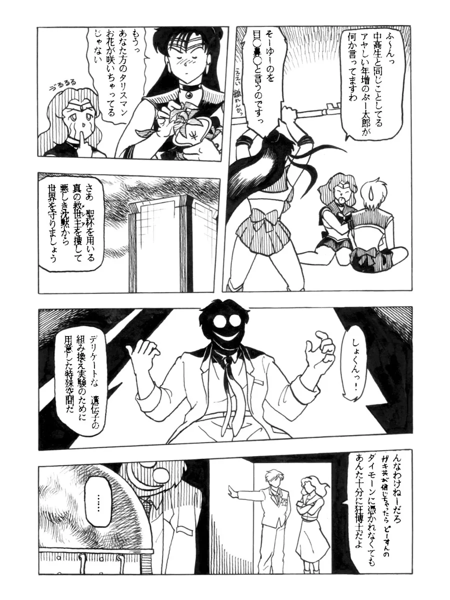 Artistnshouma - Image 16