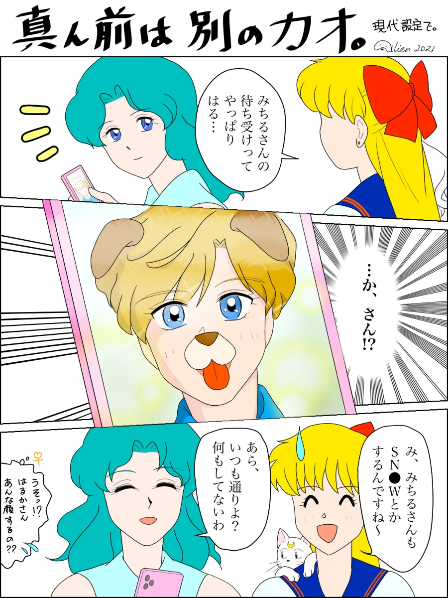 Artistnshouma - Image 168