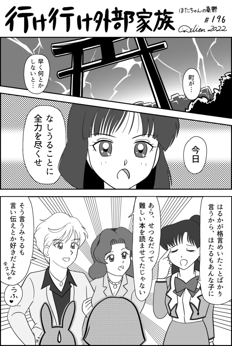 Artistnshouma - Image 227