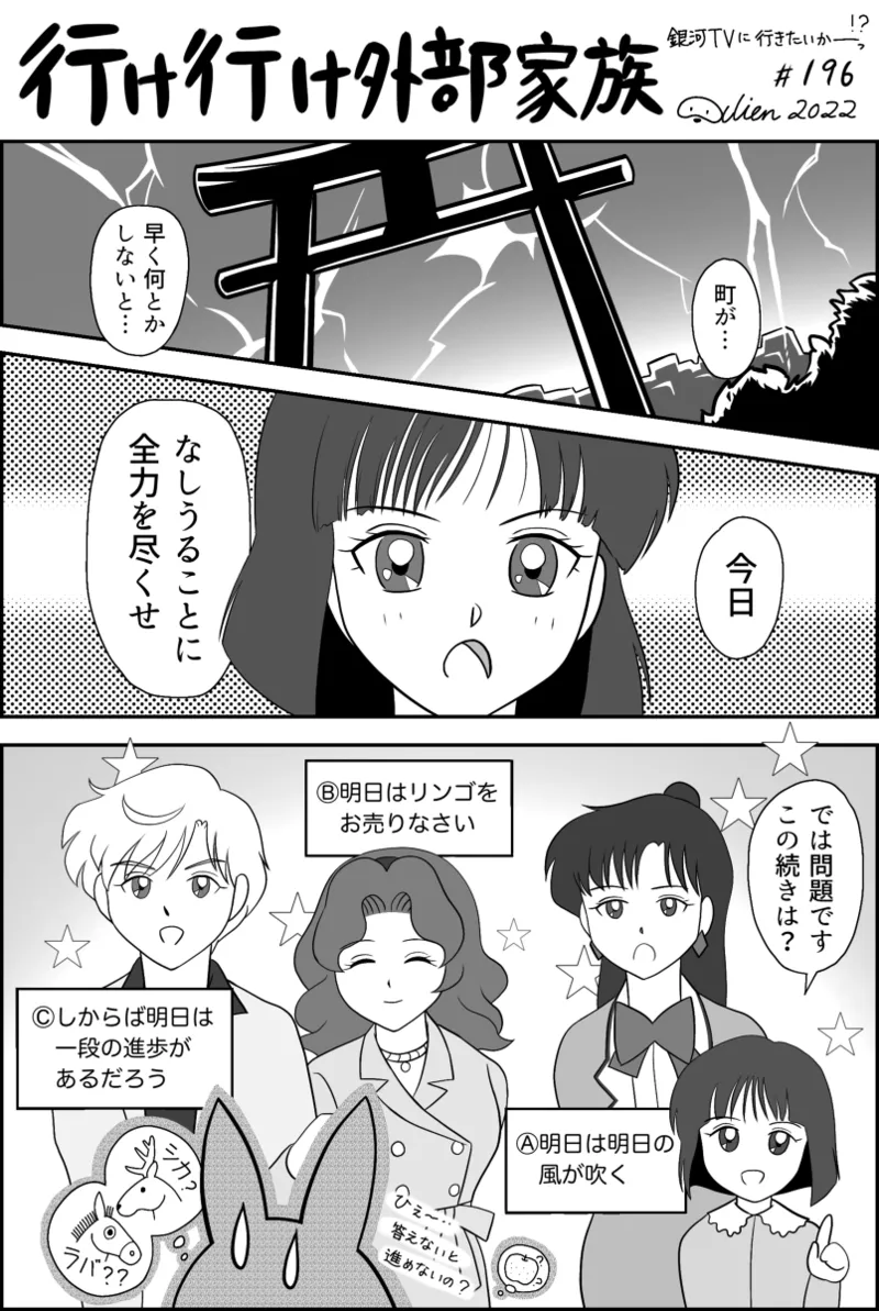 Artistnshouma - Image 228