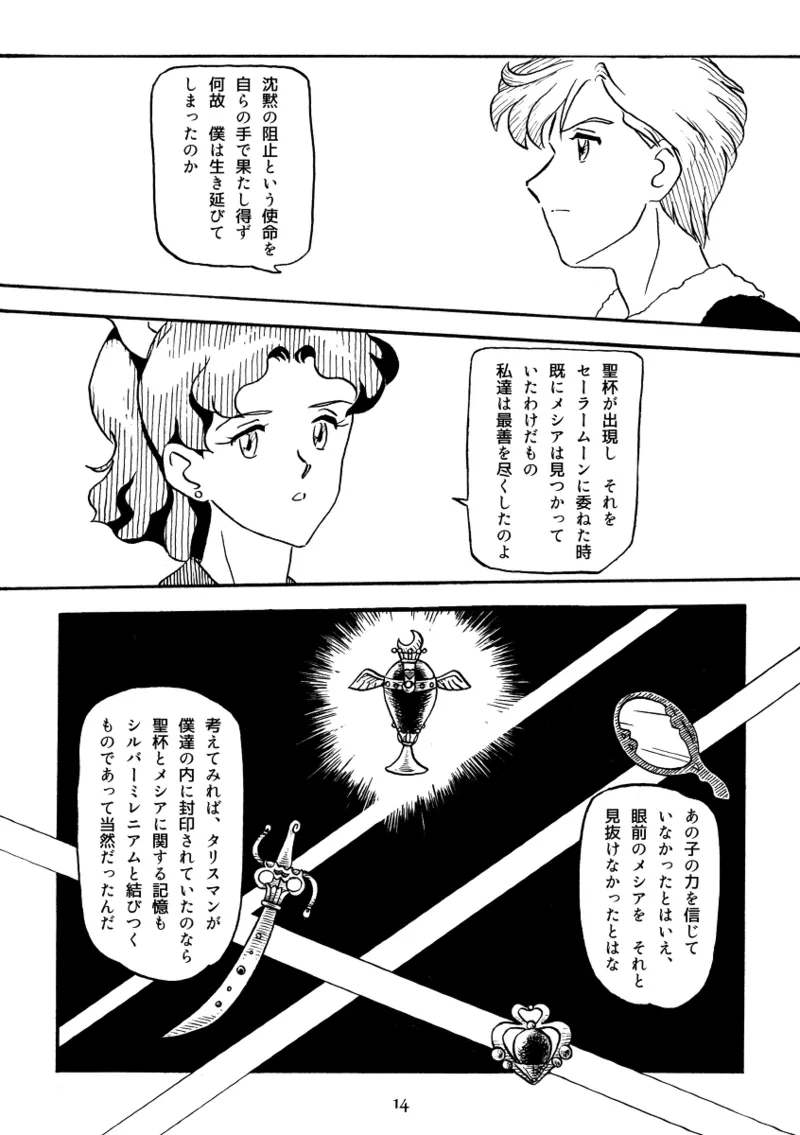 Artistnshouma - Image 303