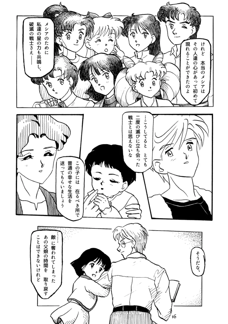 Artistnshouma - Image 305