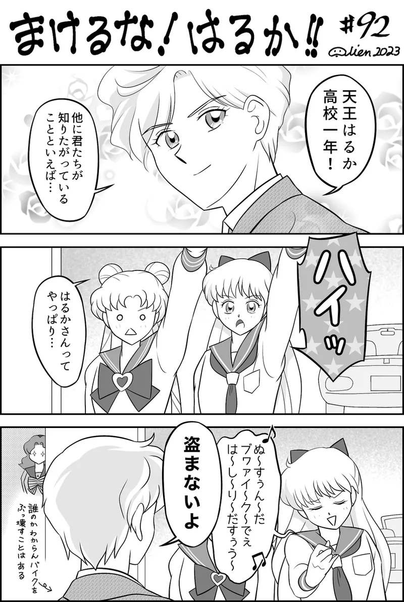 Artistnshouma - Image 329