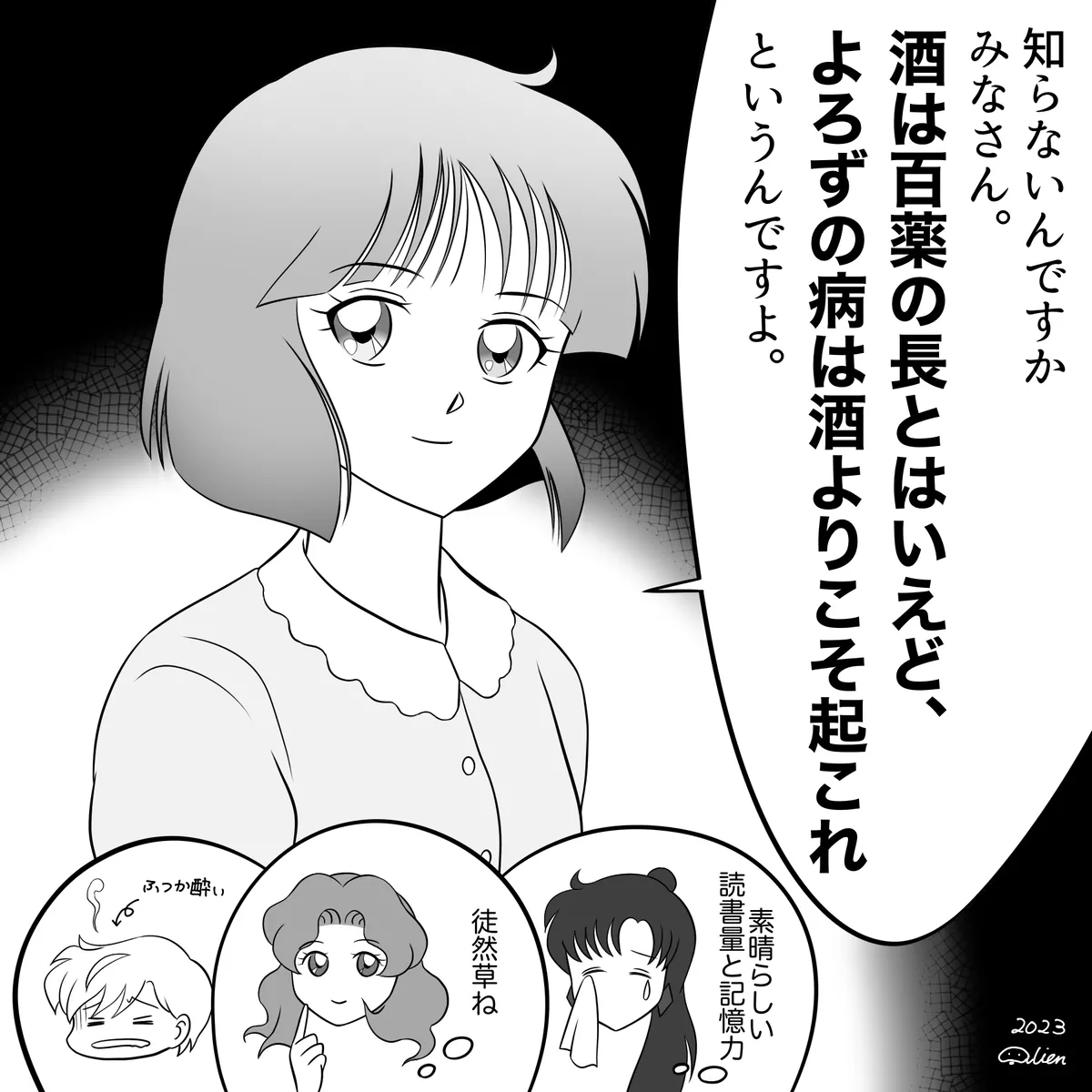 Artistnshouma - Image 348