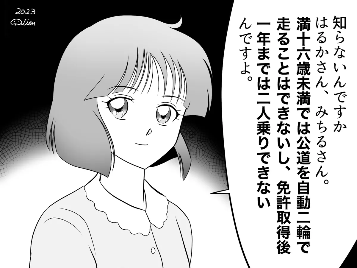 Artistnshouma - Image 349