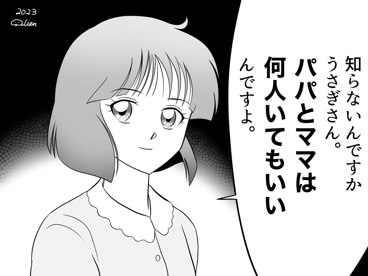 Artistnshouma - Image 350