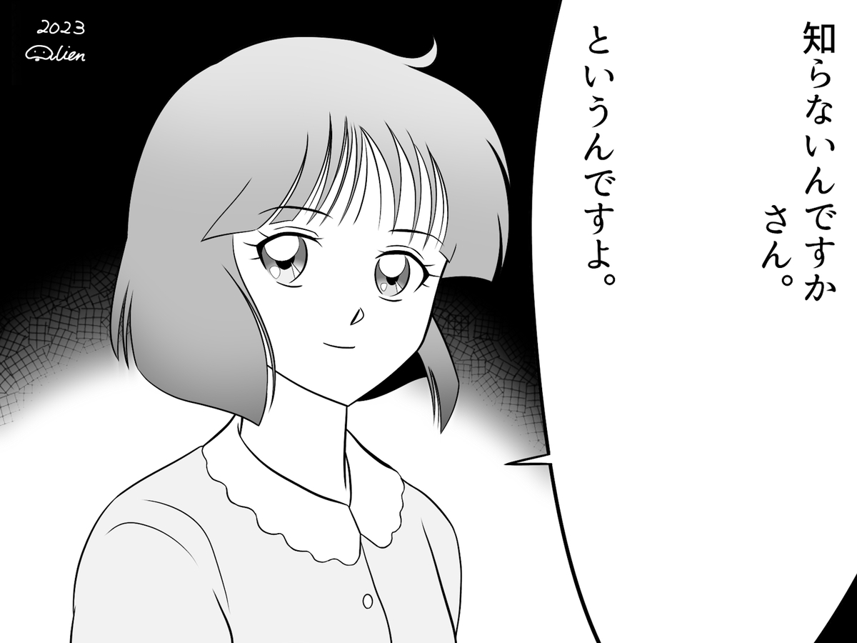 Artistnshouma - Image 351